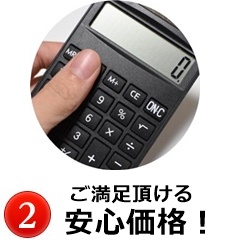 エアコンの工事料金