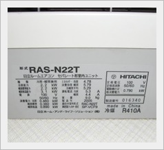 エアコン工事見積もり